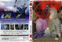 Wolf%27s Rain - DVD 10.jpg